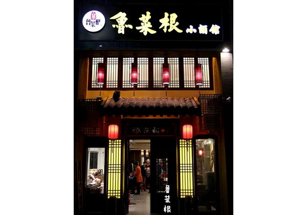 青岛门店